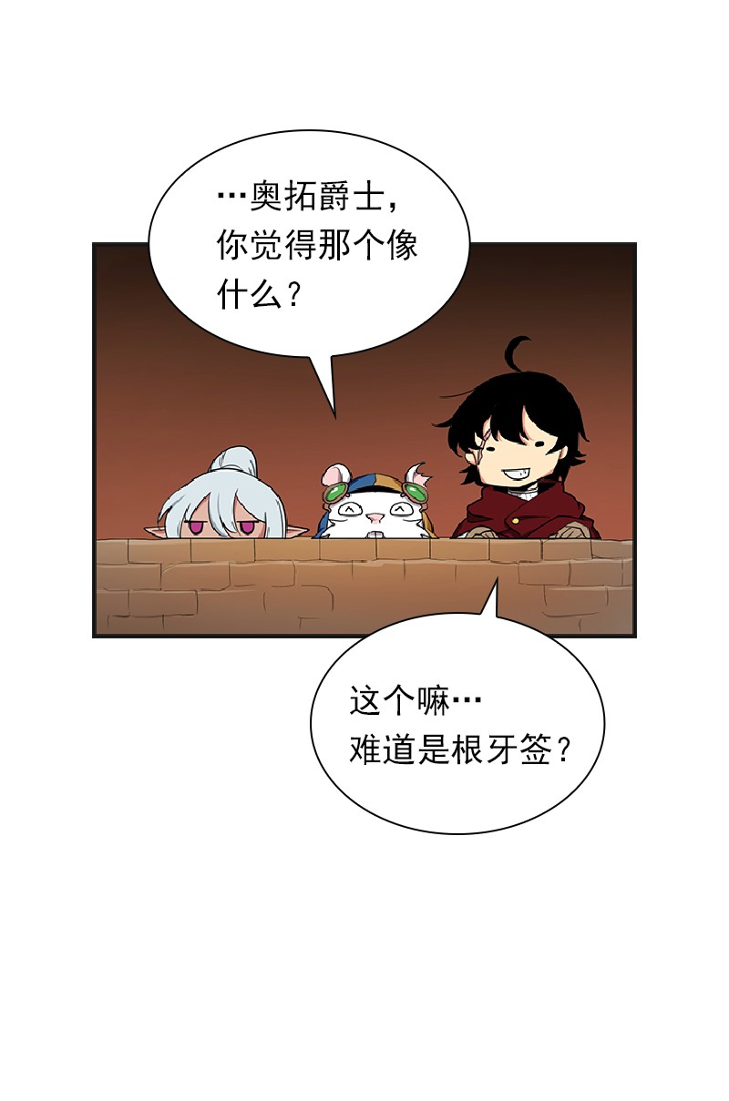 女神、异世界和变成砖头虫的我77 第77话