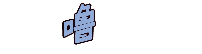女神、异世界和变成砖头虫的我77 第77话