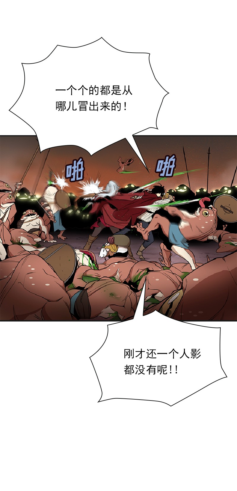 女神、异世界和变成砖头虫的我77 第77话