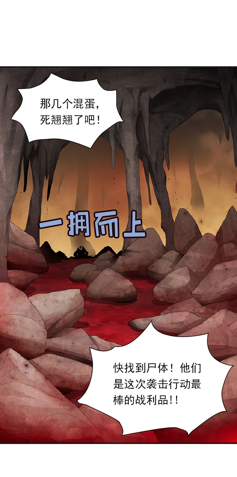 女神、异世界和变成砖头虫的我78 第78话