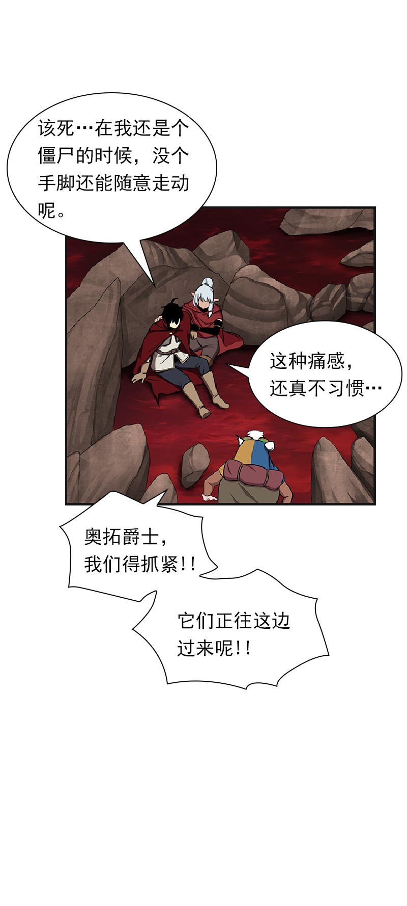 女神、异世界和变成砖头虫的我78 第78话