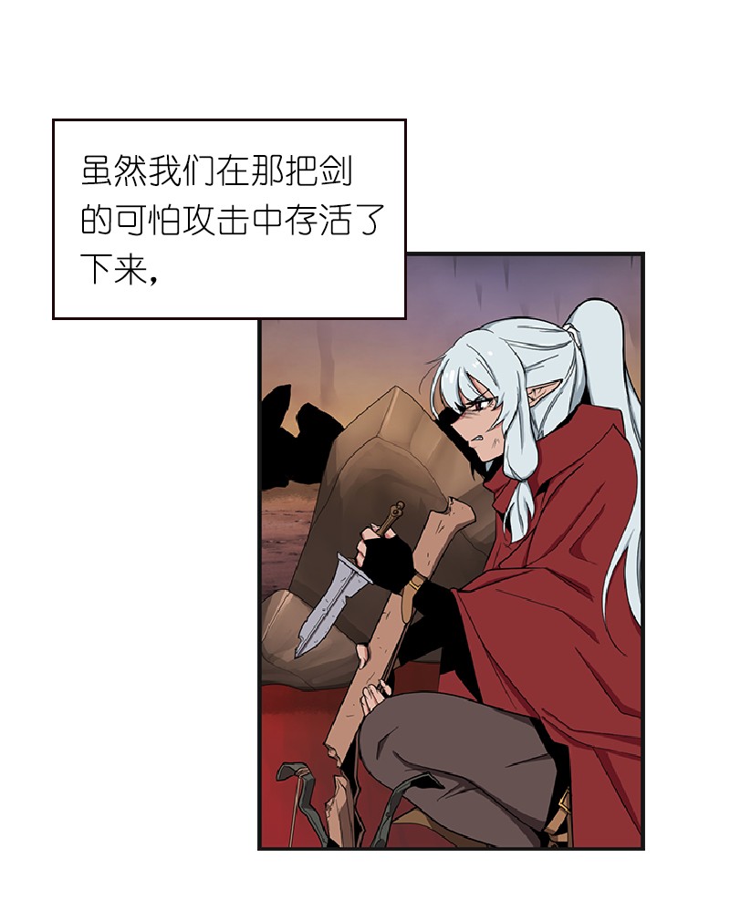 女神、异世界和变成砖头虫的我78 第78话