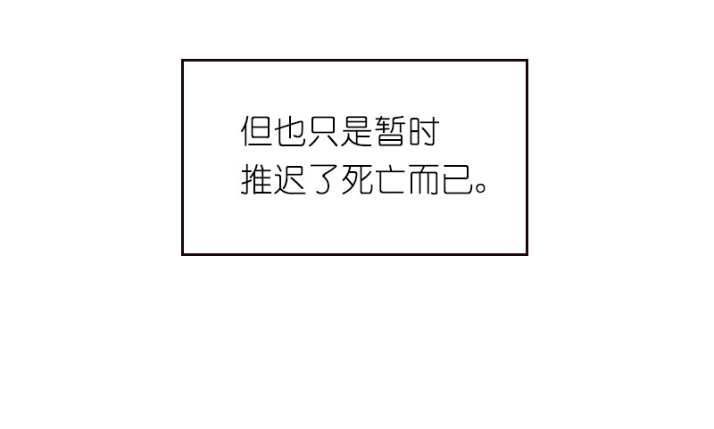女神、异世界和变成砖头虫的我78 第78话