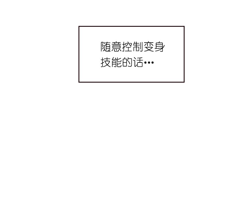 女神、异世界和变成砖头虫的我78 第78话