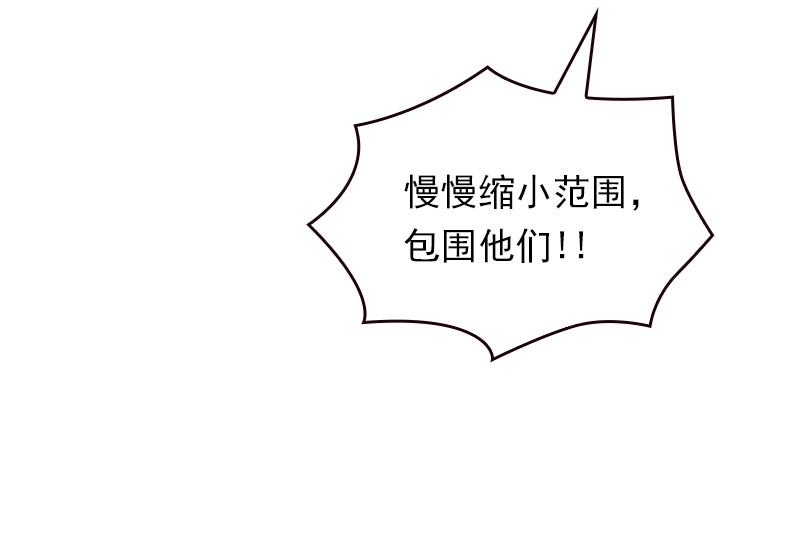 女神、异世界和变成砖头虫的我78 第78话