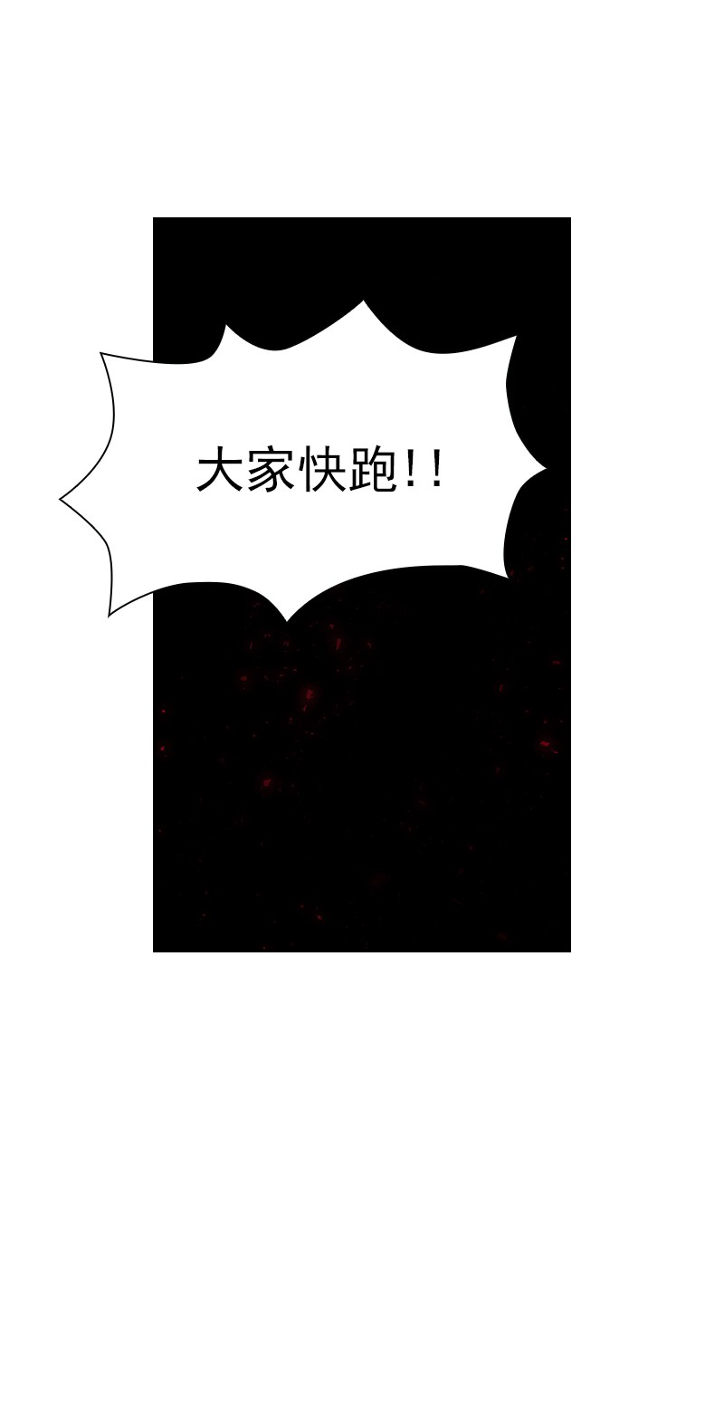 女神、异世界和变成砖头虫的我78 第78话