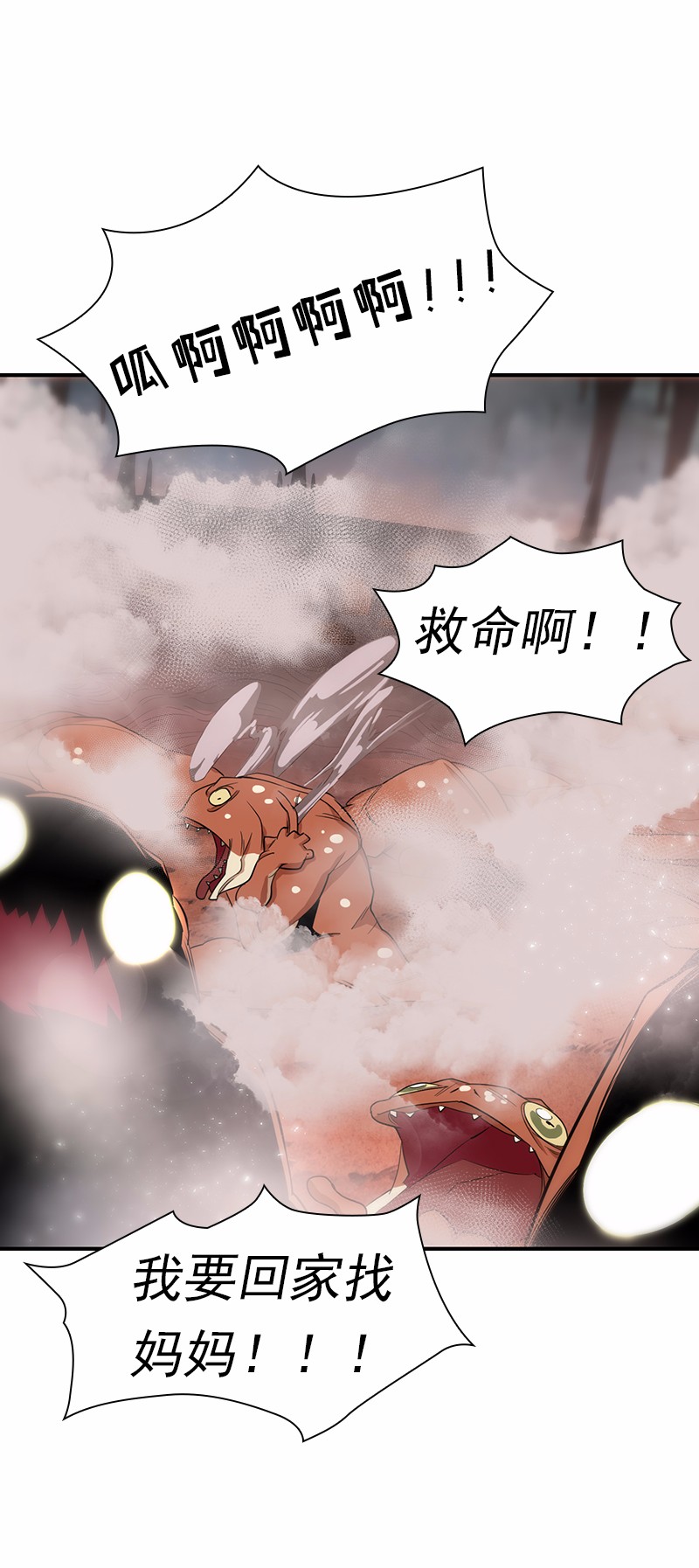 女神、异世界和变成砖头虫的我79 第79话