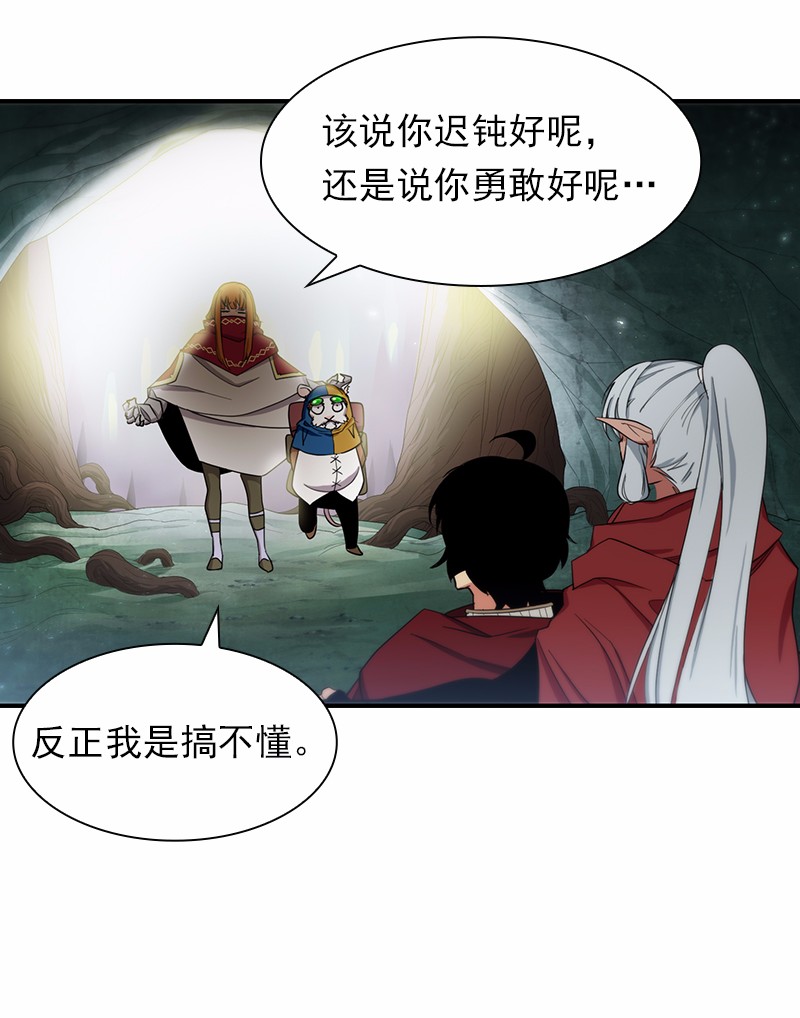 女神、异世界和变成砖头虫的我79 第79话