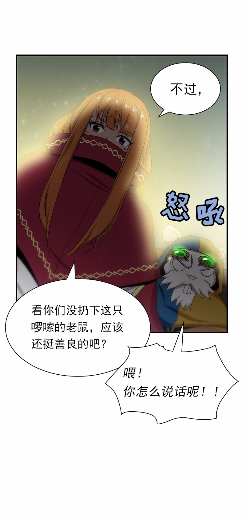 女神、异世界和变成砖头虫的我79 第79话