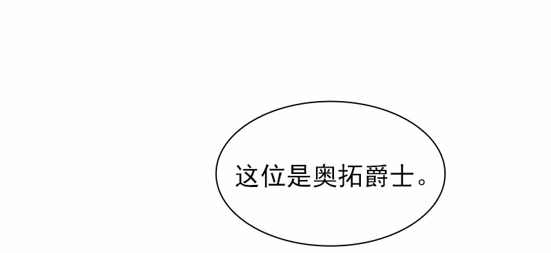 女神、异世界和变成砖头虫的我79 第79话