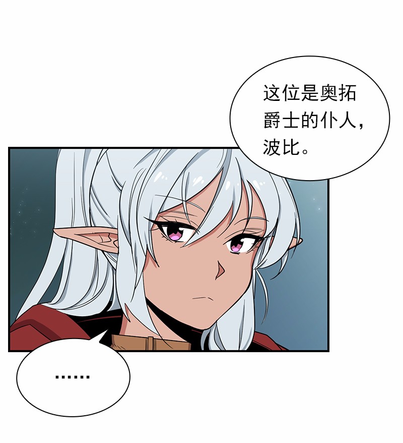 女神、异世界和变成砖头虫的我79 第79话