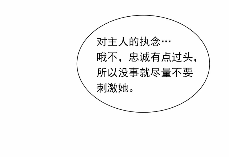 女神、异世界和变成砖头虫的我79 第79话