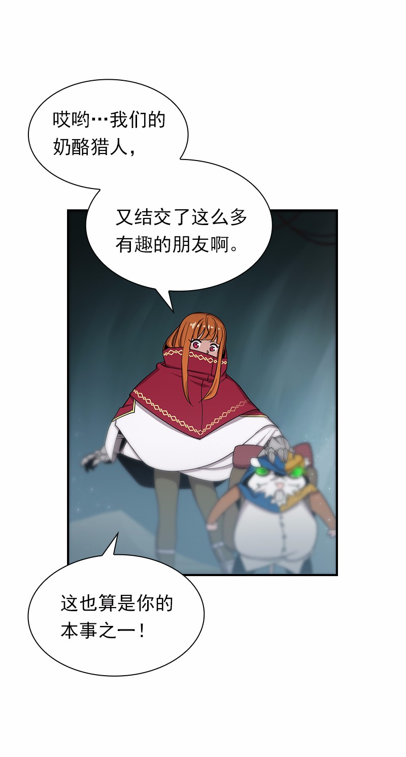 女神、异世界和变成砖头虫的我79 第79话