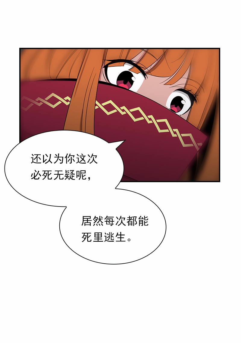 女神、异世界和变成砖头虫的我79 第79话