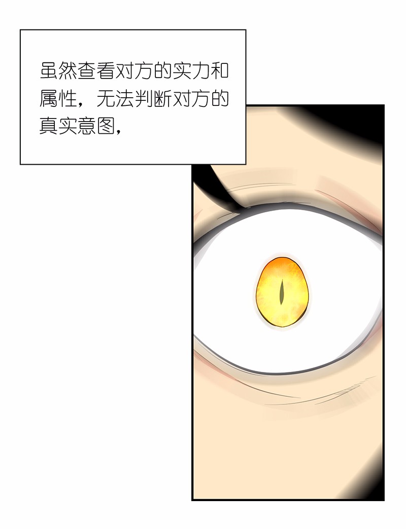女神、异世界和变成砖头虫的我79 第79话