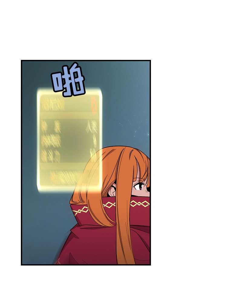 女神、异世界和变成砖头虫的我79 第79话