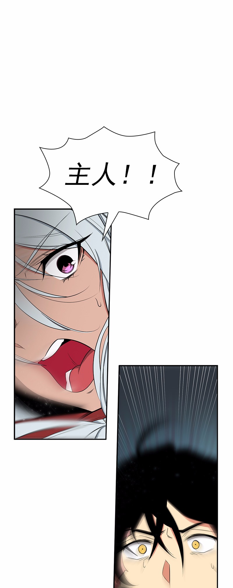 女神、异世界和变成砖头虫的我79 第79话