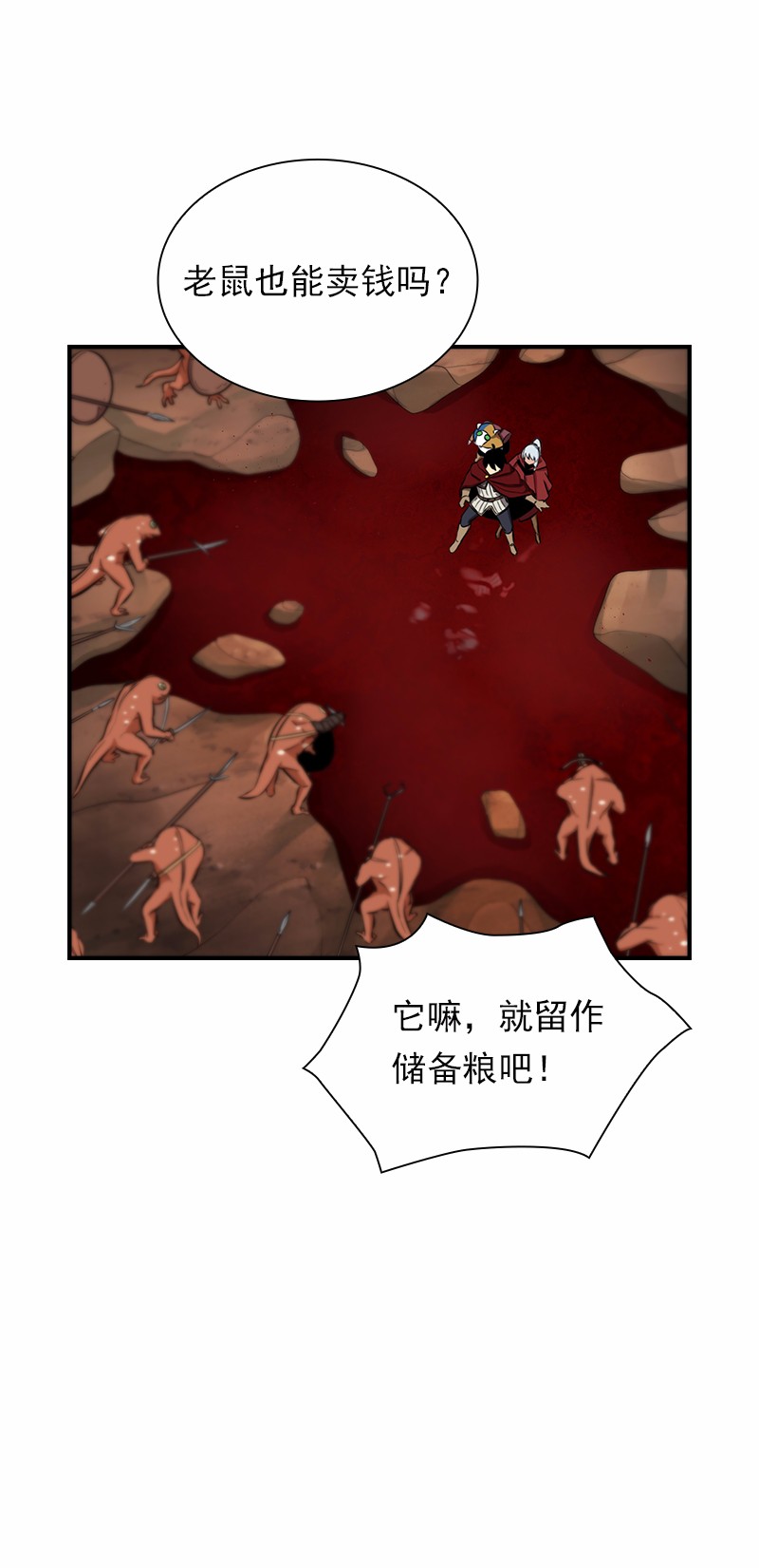 女神、异世界和变成砖头虫的我79 第79话
