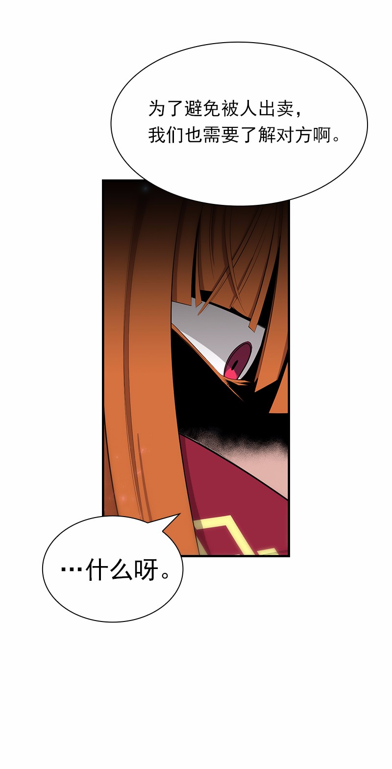 女神、异世界和变成砖头虫的我80 第80话