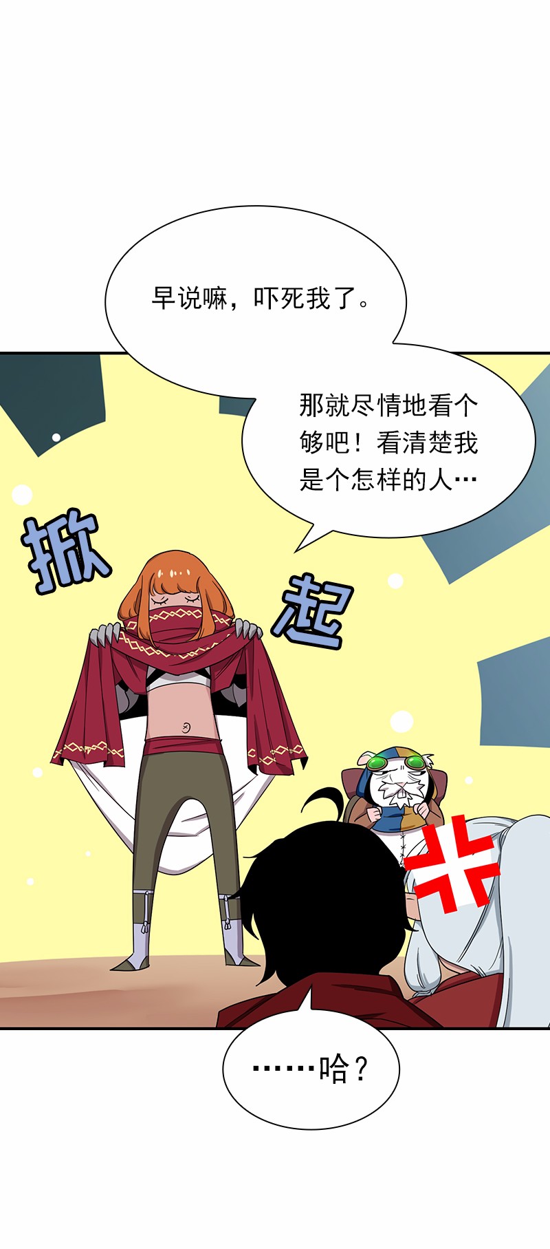 女神、异世界和变成砖头虫的我80 第80话