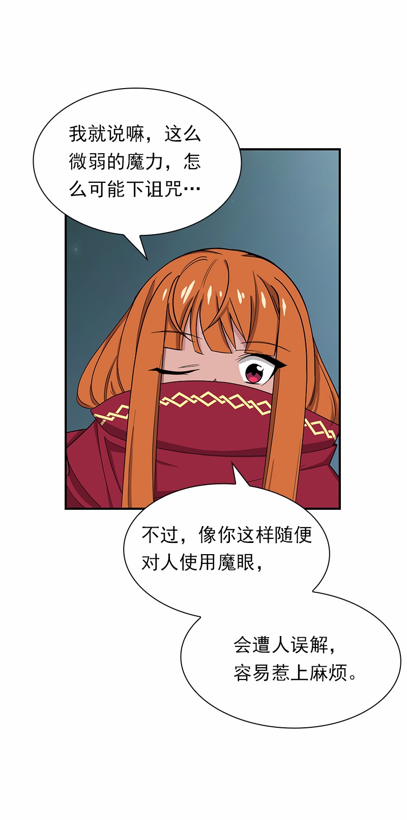 女神、异世界和变成砖头虫的我80 第80话