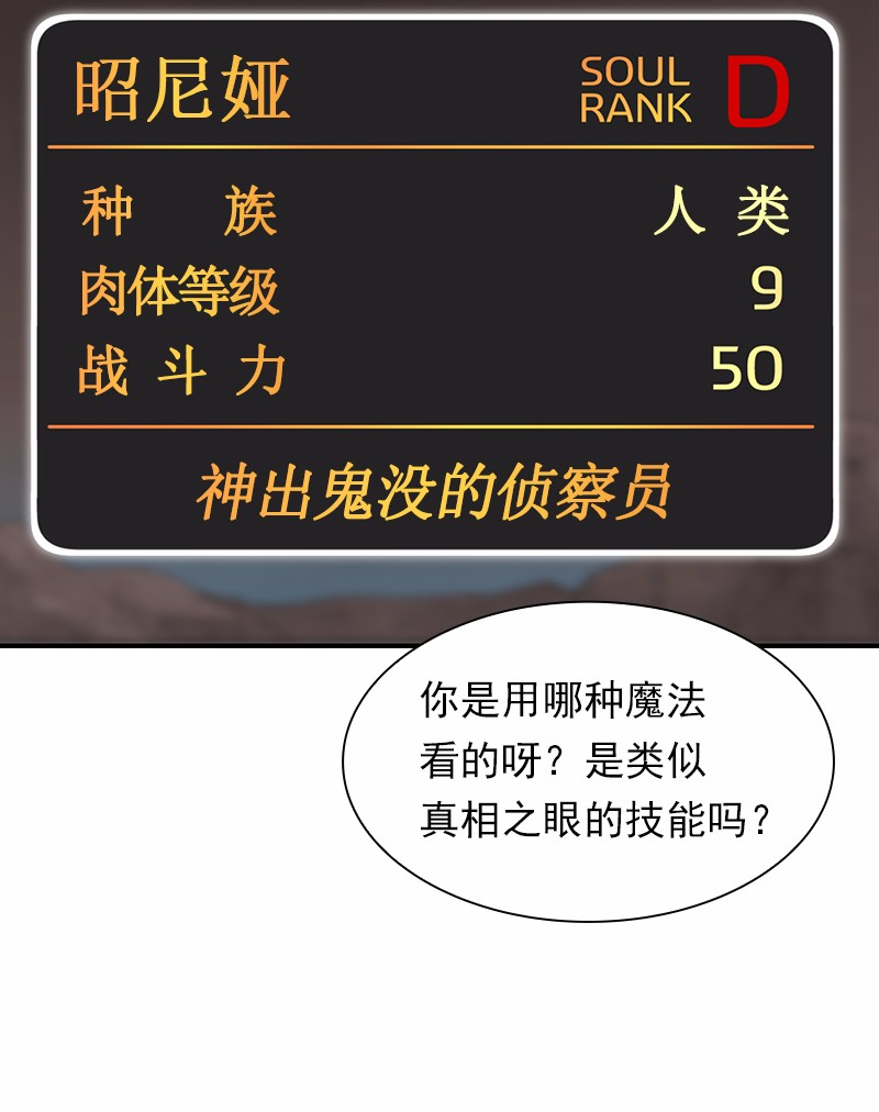 女神、异世界和变成砖头虫的我80 第80话