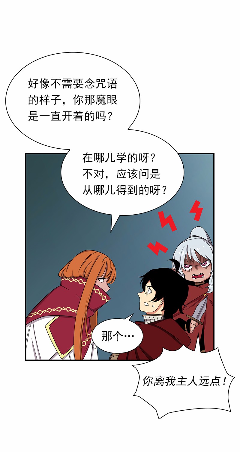 女神、异世界和变成砖头虫的我80 第80话