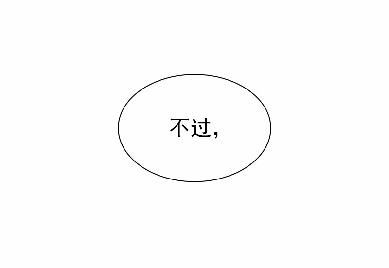 女神、异世界和变成砖头虫的我80 第80话