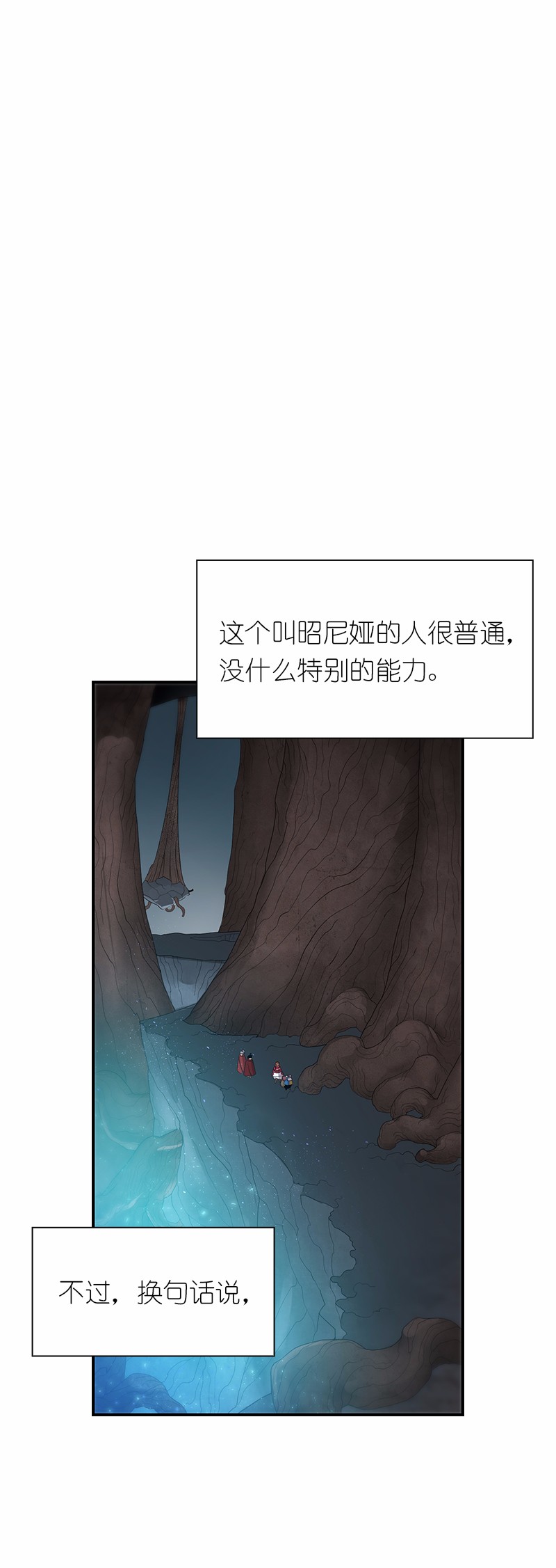 女神、异世界和变成砖头虫的我80 第80话