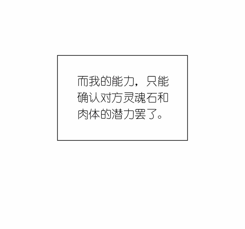 女神、异世界和变成砖头虫的我80 第80话