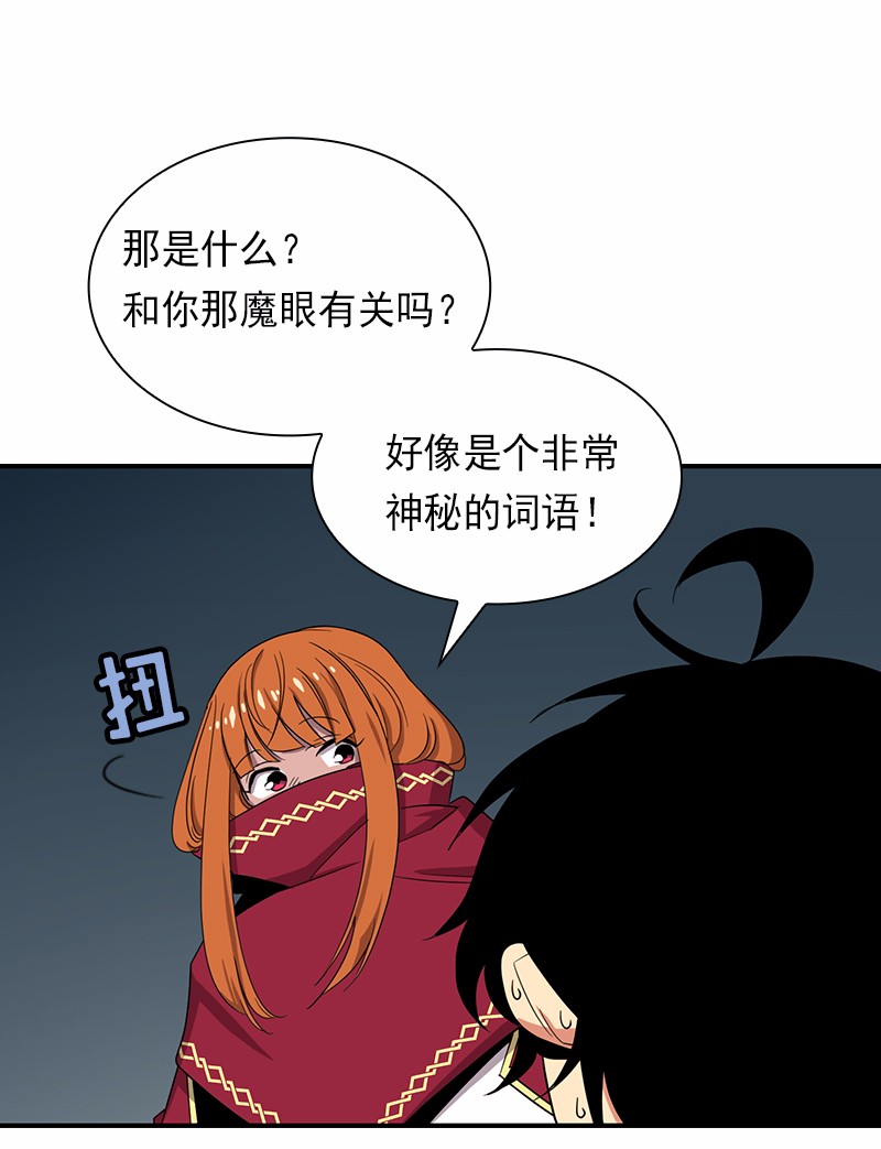 女神、异世界和变成砖头虫的我80 第80话