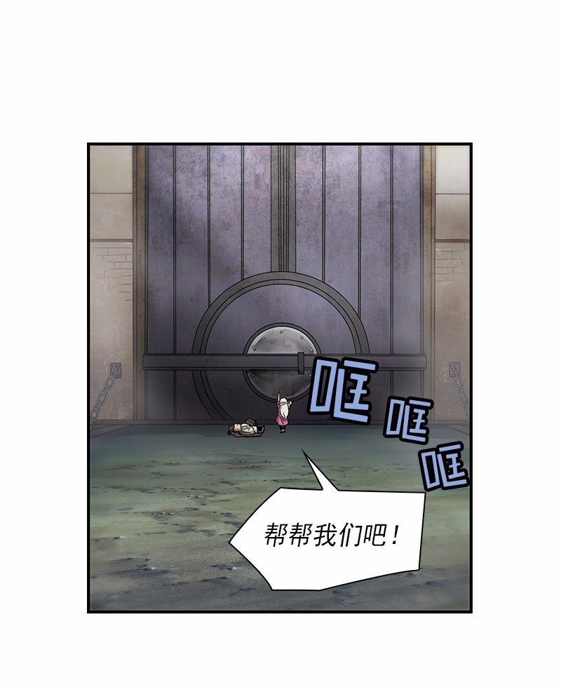 女神、异世界和变成砖头虫的我80 第80话