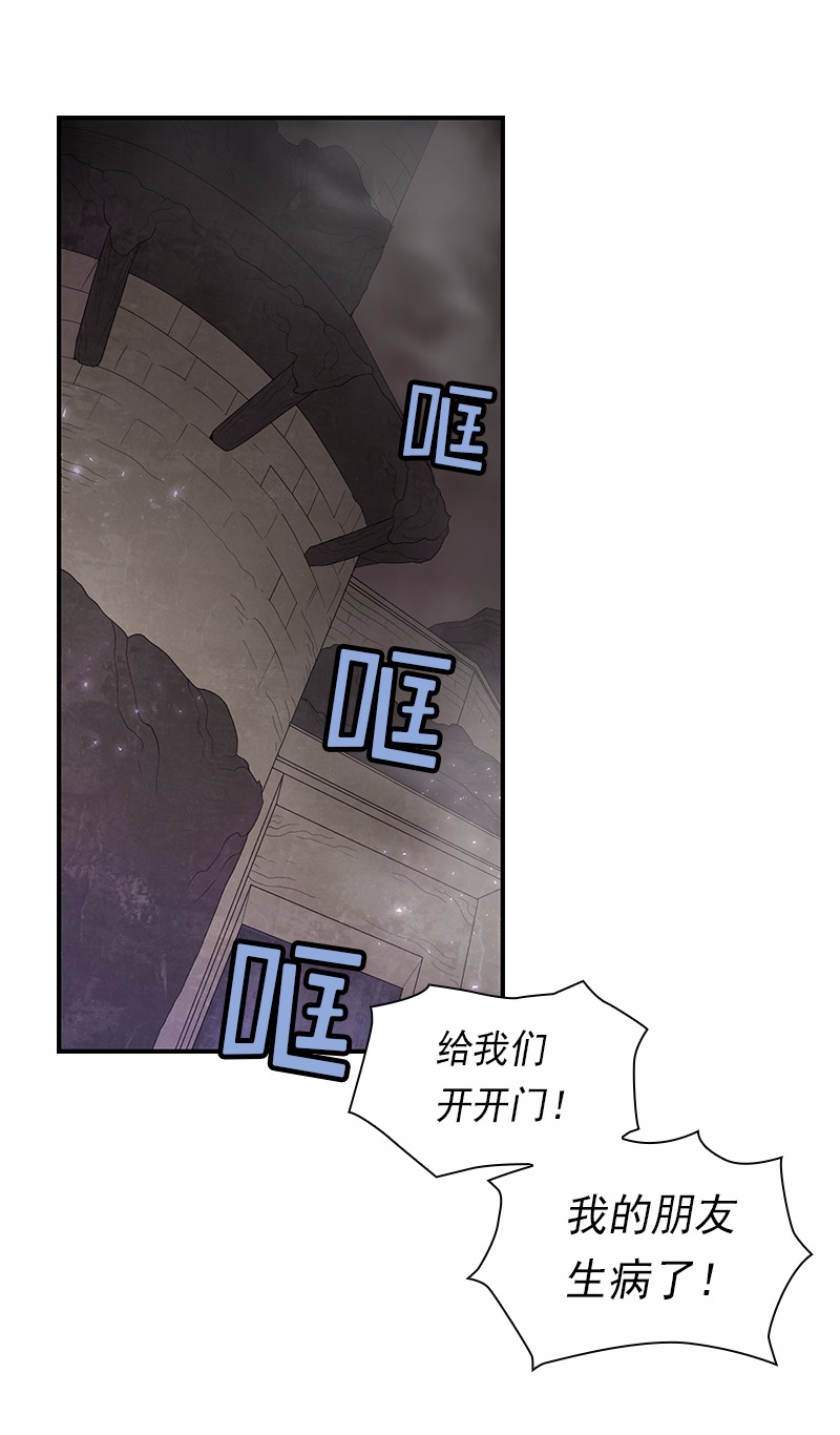 女神、异世界和变成砖头虫的我80 第80话