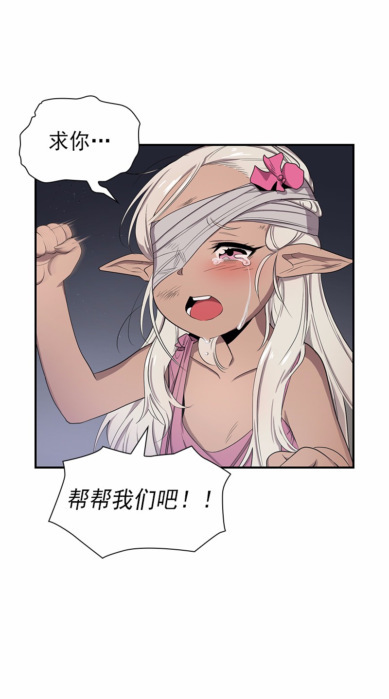 女神、异世界和变成砖头虫的我80 第80话