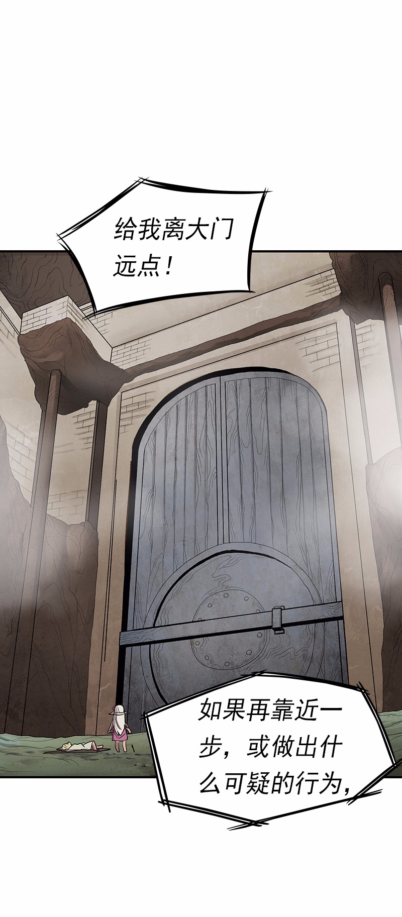 女神、异世界和变成砖头虫的我81 第81话