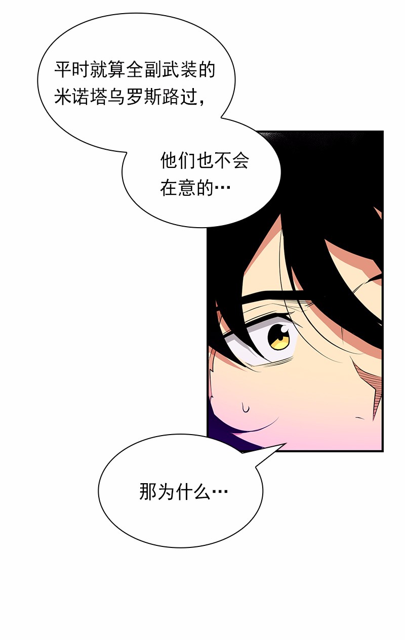 女神、异世界和变成砖头虫的我81 第81话