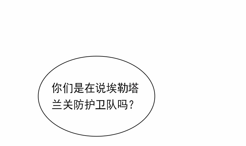 女神、异世界和变成砖头虫的我81 第81话
