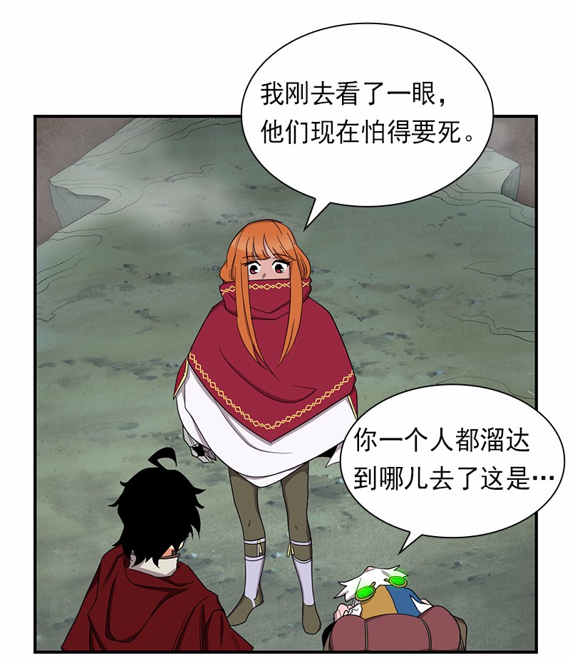 女神、异世界和变成砖头虫的我81 第81话