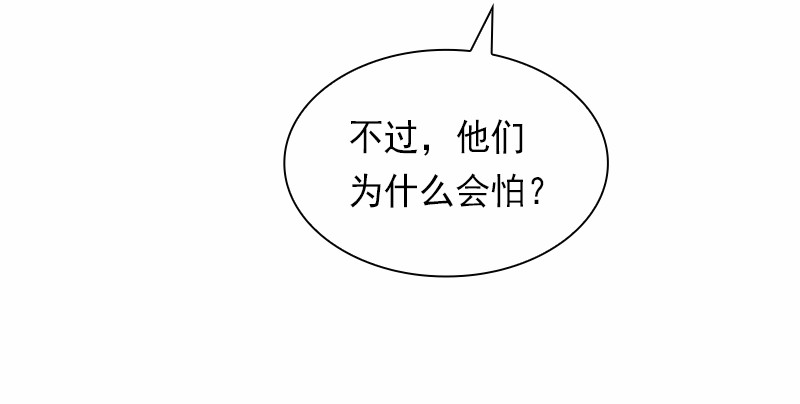 女神、异世界和变成砖头虫的我81 第81话