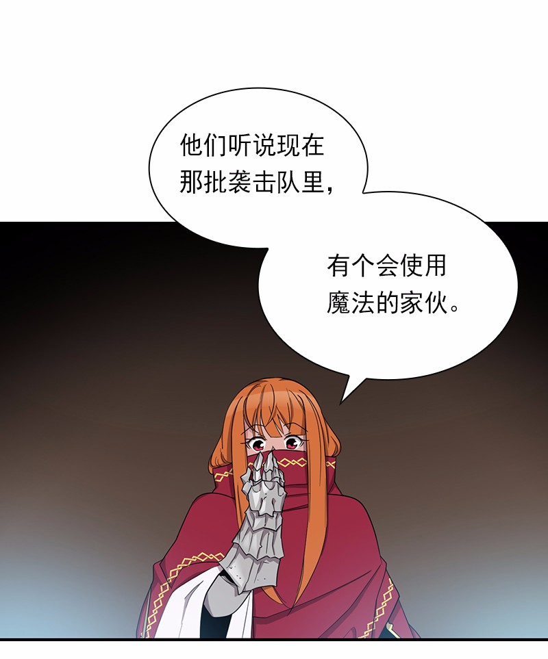 女神、异世界和变成砖头虫的我81 第81话