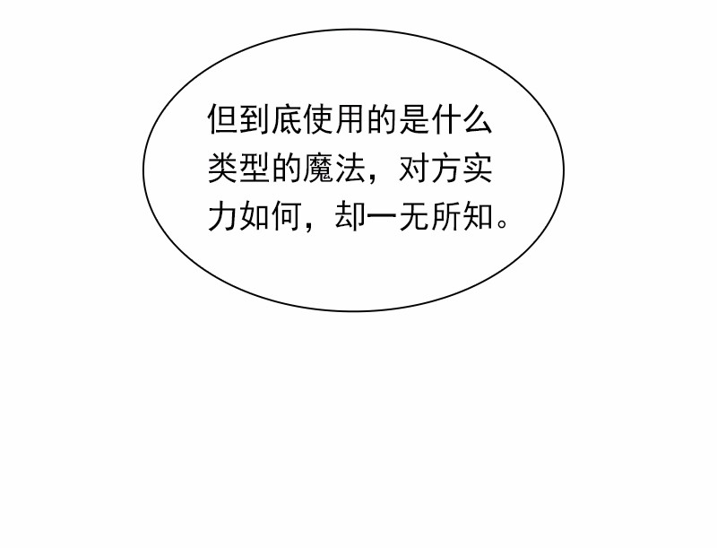 女神、异世界和变成砖头虫的我81 第81话