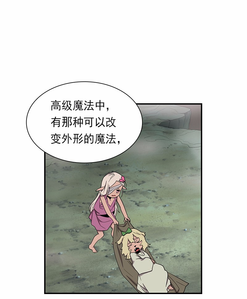 女神、异世界和变成砖头虫的我81 第81话