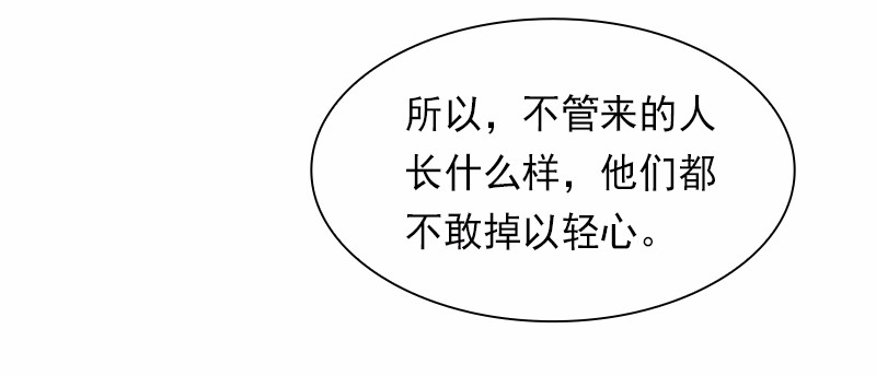 女神、异世界和变成砖头虫的我81 第81话