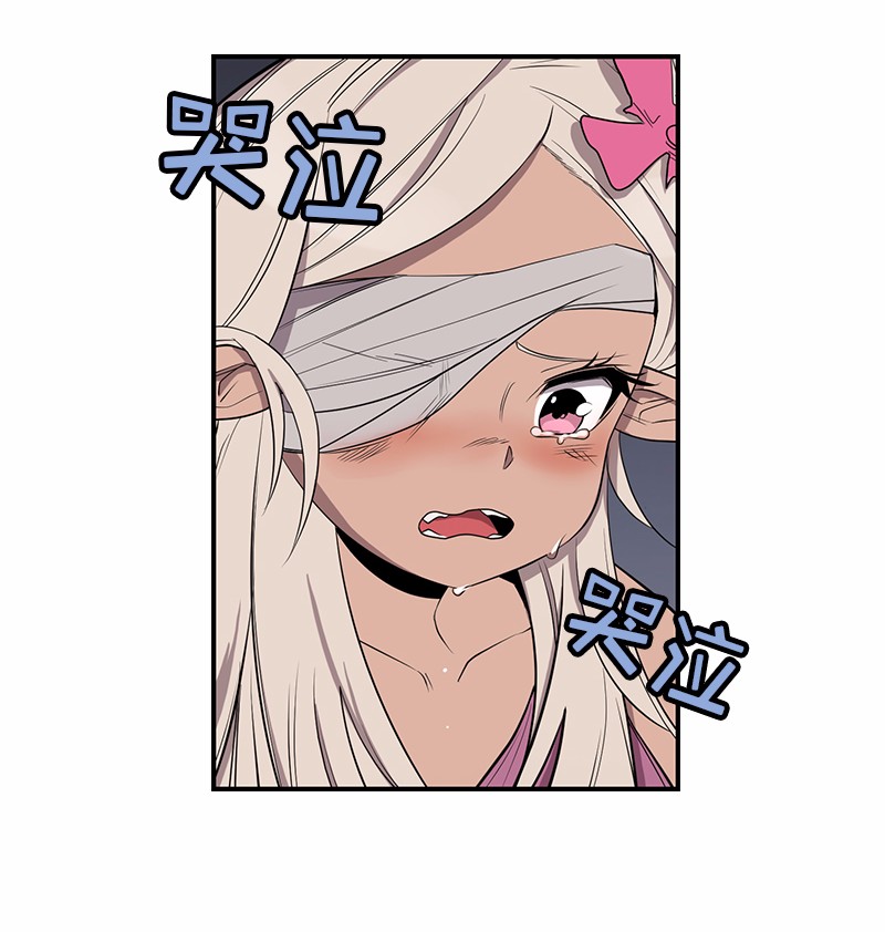 女神、异世界和变成砖头虫的我81 第81话