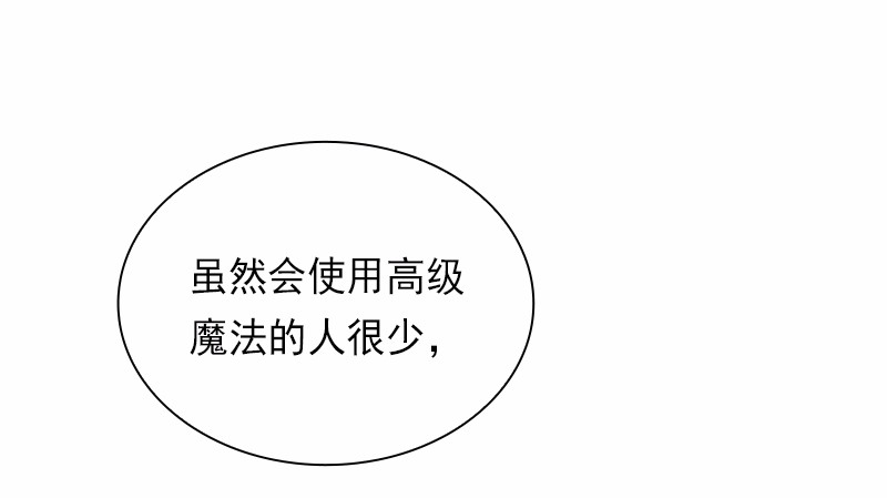 女神、异世界和变成砖头虫的我81 第81话