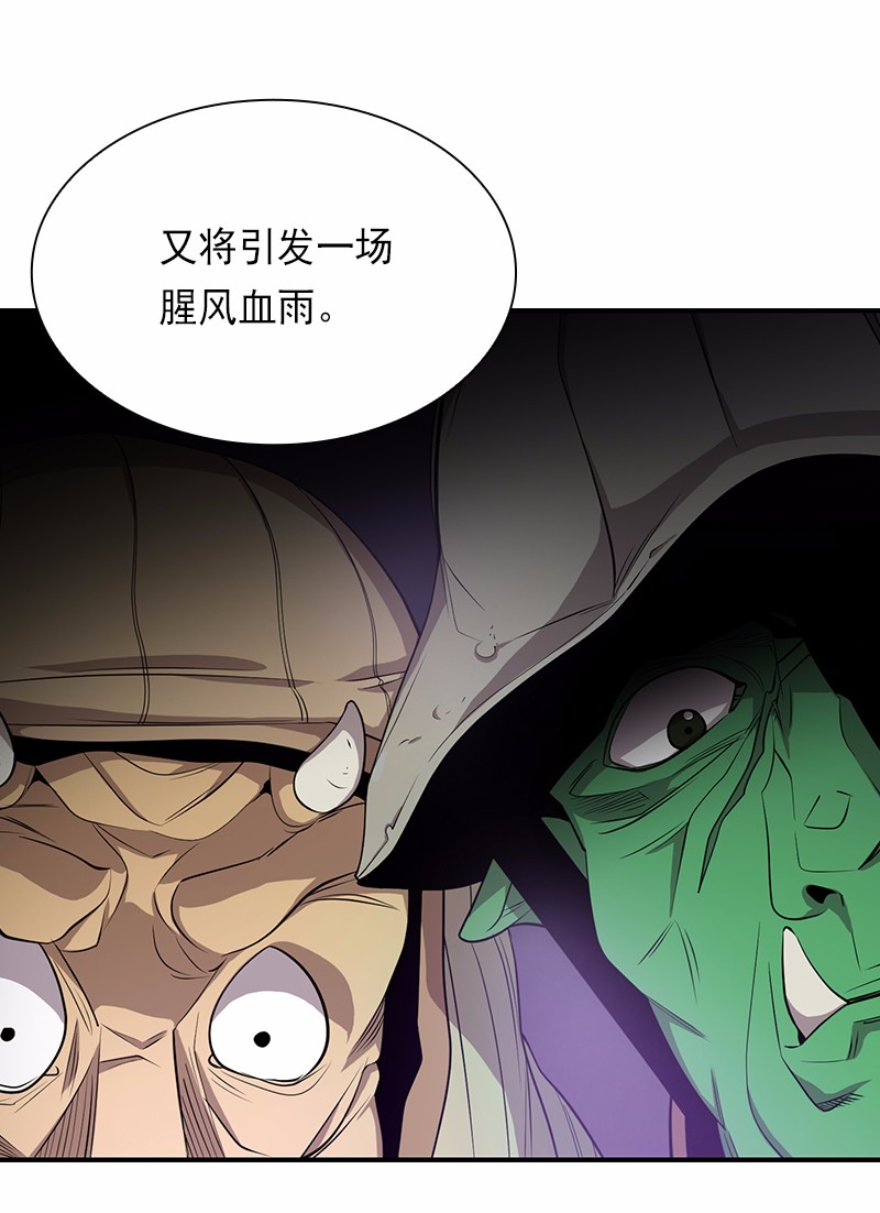 女神、异世界和变成砖头虫的我81 第81话