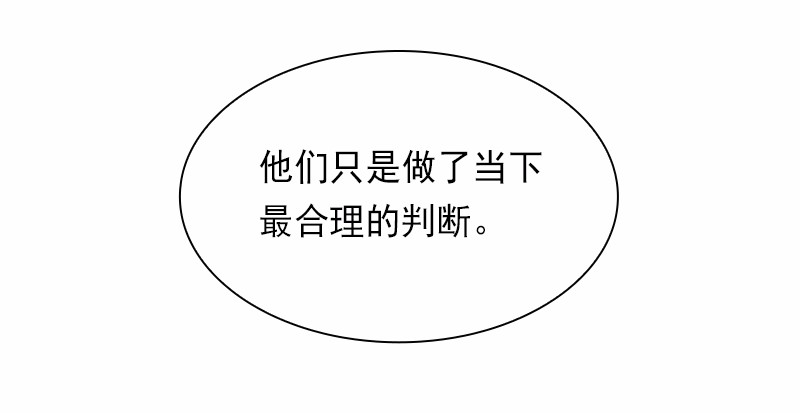 女神、异世界和变成砖头虫的我81 第81话