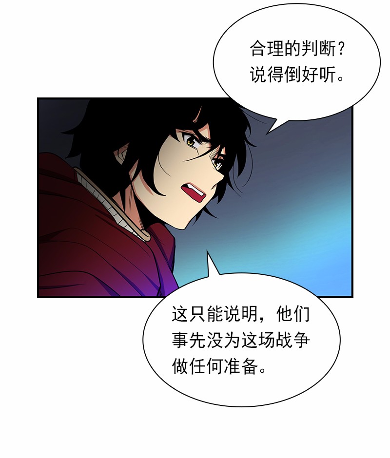 女神、异世界和变成砖头虫的我81 第81话