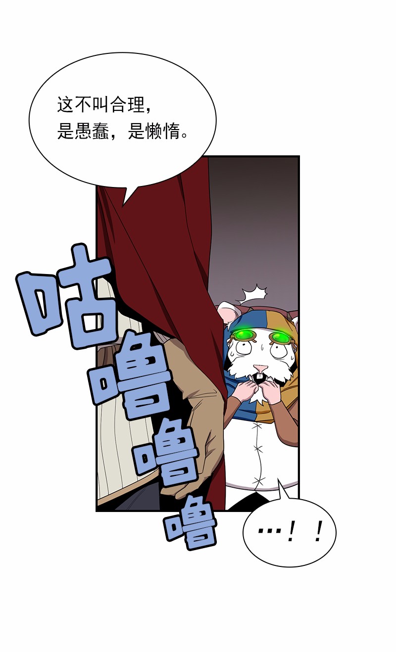 女神、异世界和变成砖头虫的我81 第81话