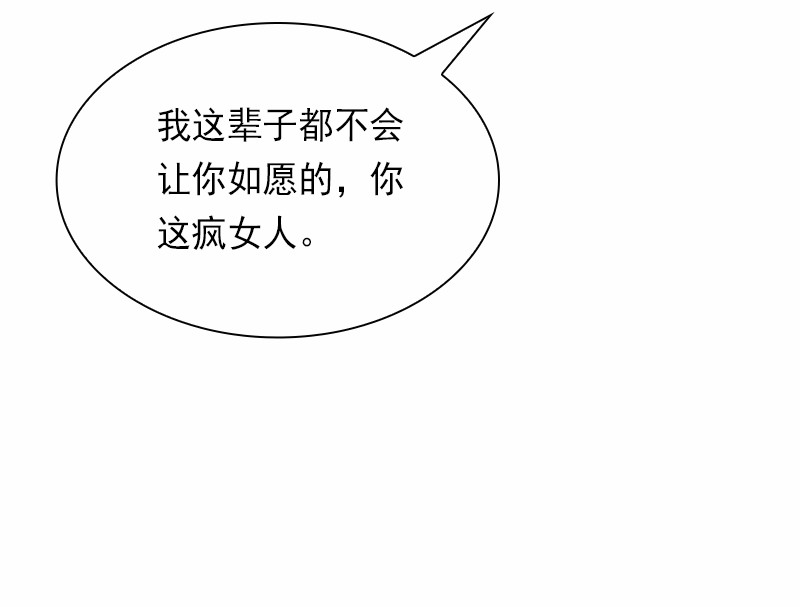 女神、异世界和变成砖头虫的我81 第81话